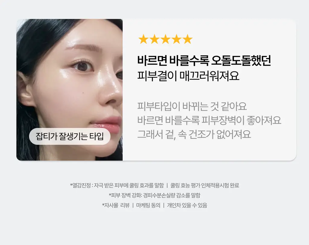 [PDRN/EGF 진정케어]가쉬 10초 마이크로 버블팩 트리플 슈퍼 리페어 150회분 상세페이지 50